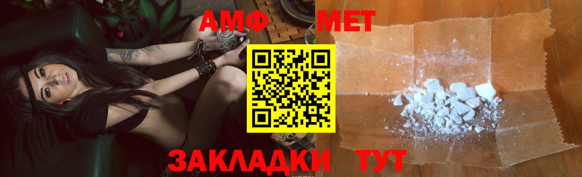 АМФЕТАМИН 98% Полевской