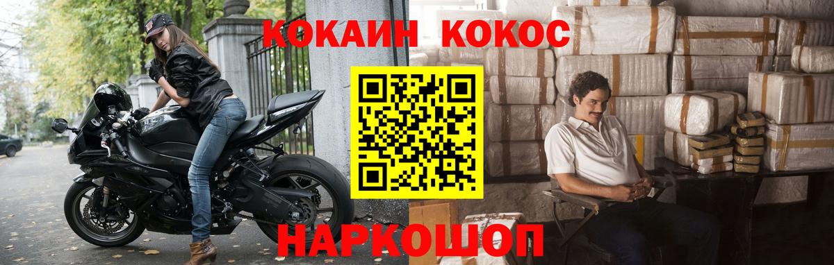 Cocaine FishScale  Вход с VPN  Полевской 
