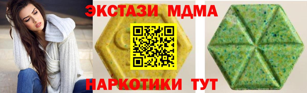 ЭКСТАЗИ 99%  Экстази  Экстази таблы  Полевской  Вход с VPN 