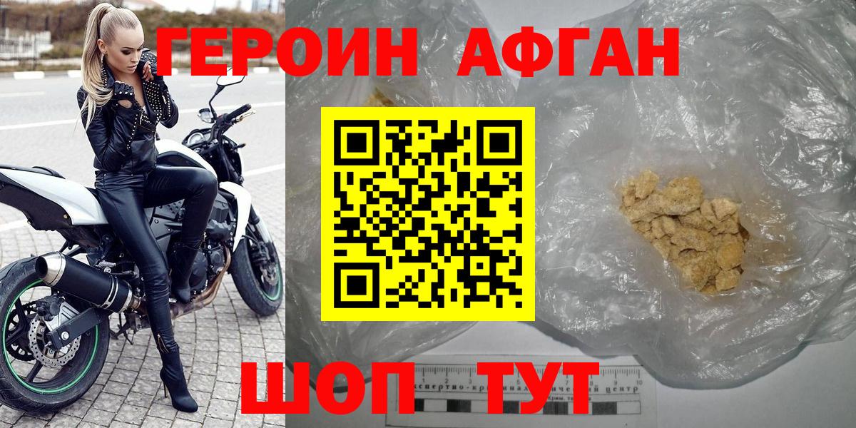 Полевской  ГЕРОИН хмурый  Героин  Вход с VPN 