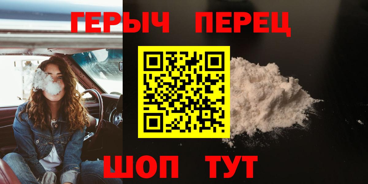 Героин герыч Полевской