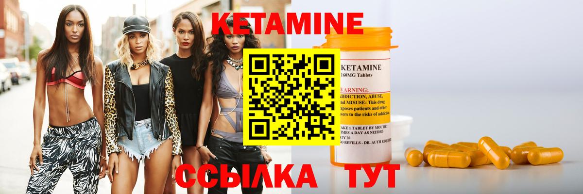 Кетамин VHQ Полевской