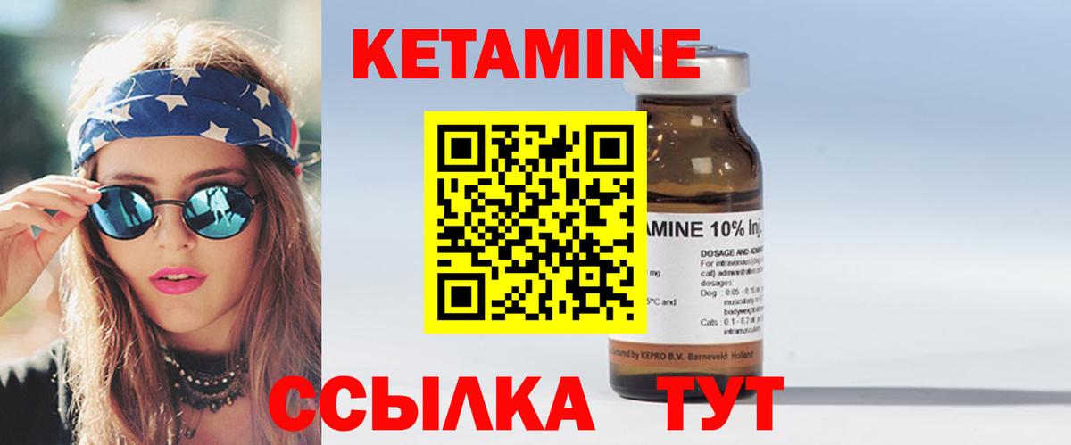 гидра ссылка  Кетамин VHQ  Полевской  Вход с VPN  Кетамин VHQ 