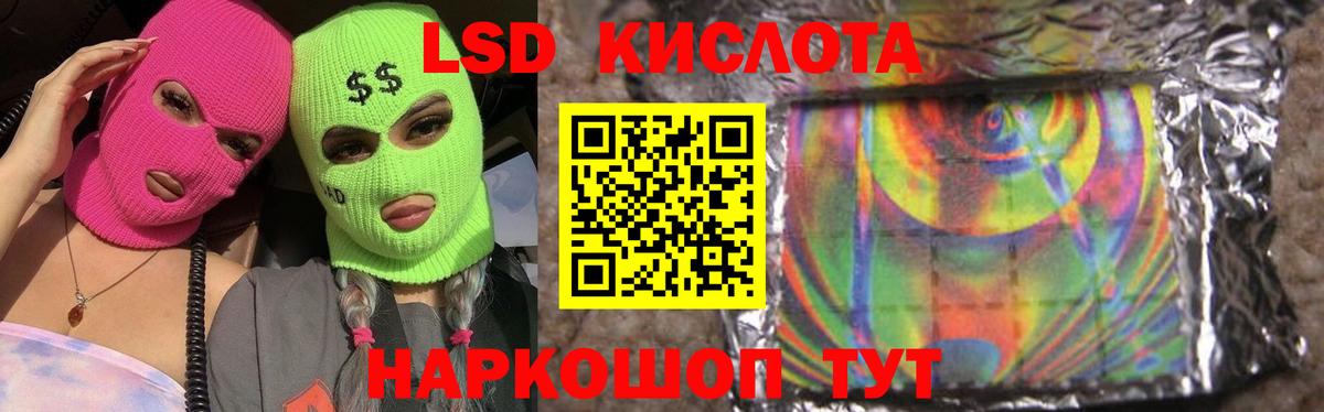Полевской  ЛСД экстази кислота  Вход с VPN  LSD-25 экстази ecstasy 