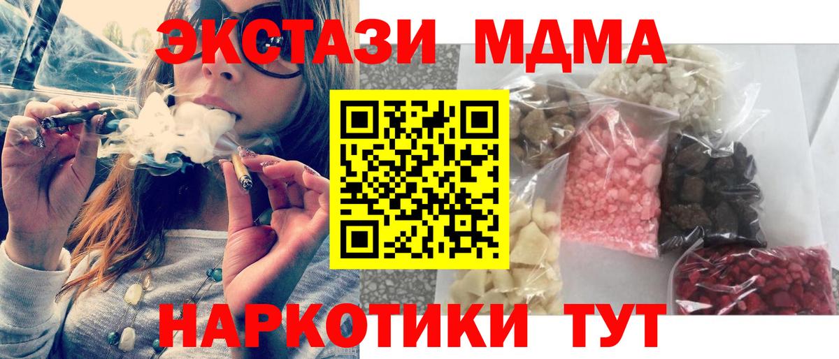 Полевской  MDMA VHQ  MDMA  MDMA VHQ  Вход с VPN 