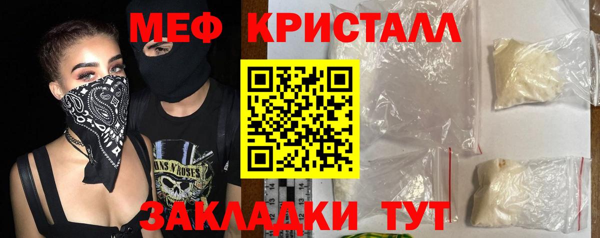 МЯУ-МЯУ  Вход с VPN  Полевской  МЕФ 4 MMC  Мефедрон mephedrone 