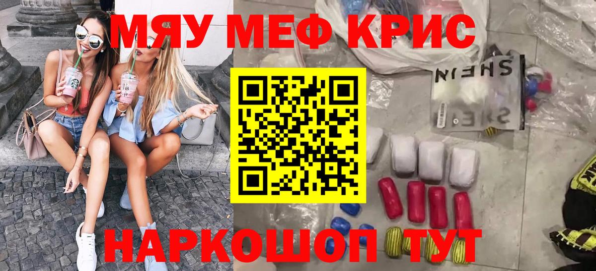 Меф  Полевской