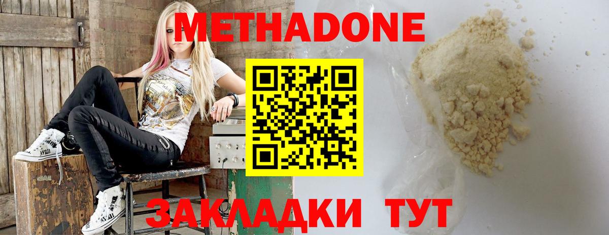 Метадон белоснежный  Метадон мёд  Полевской  гидра сайт  Вход с VPN 