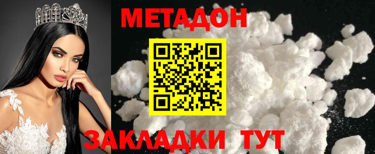 МЕТАДОН белоснежный Полевской