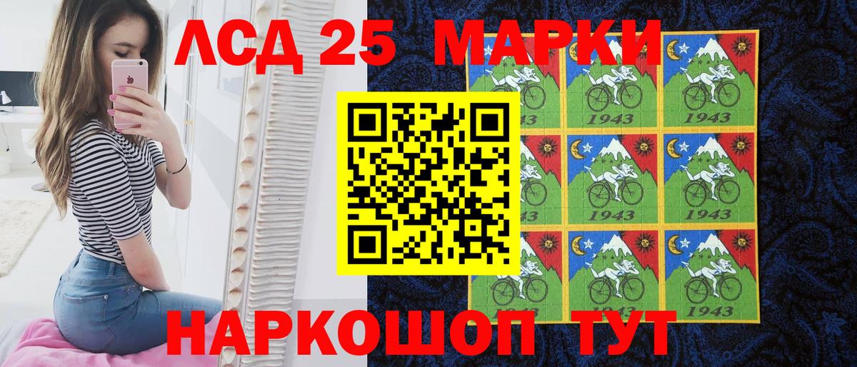 Марки 25I-NBOMe 1500мкг Полевской
