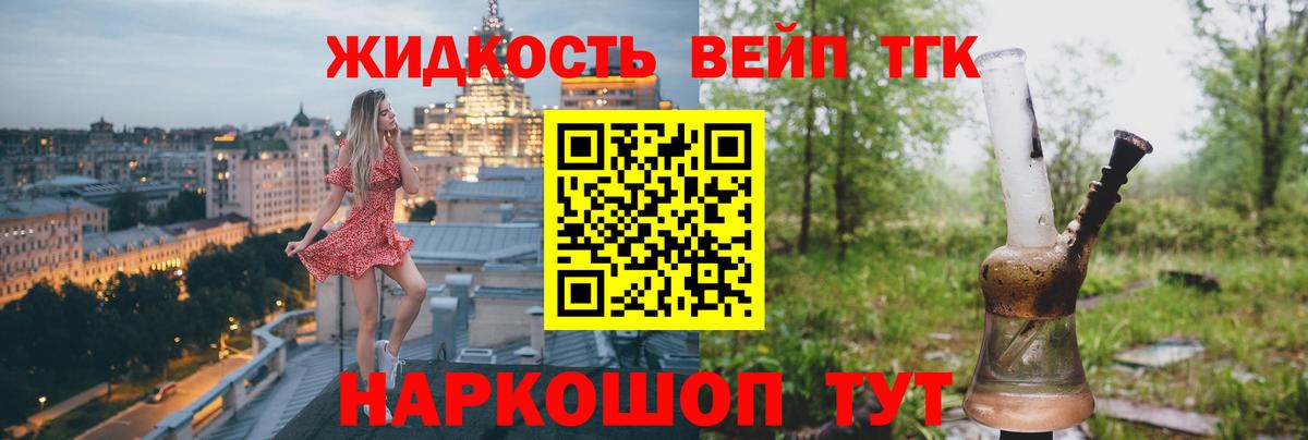 Дистиллят ТГК THC oil Полевской
